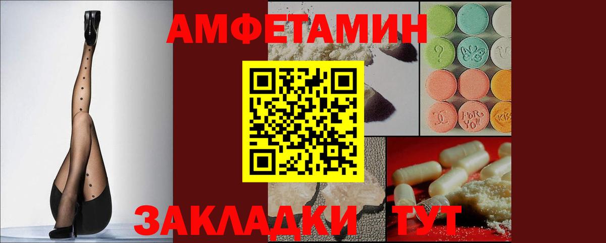 Амфетамин 98%  Амфетамин  АМФЕТАМИН  Минеральные Воды  это наркотические препараты  Вход с VPN 
