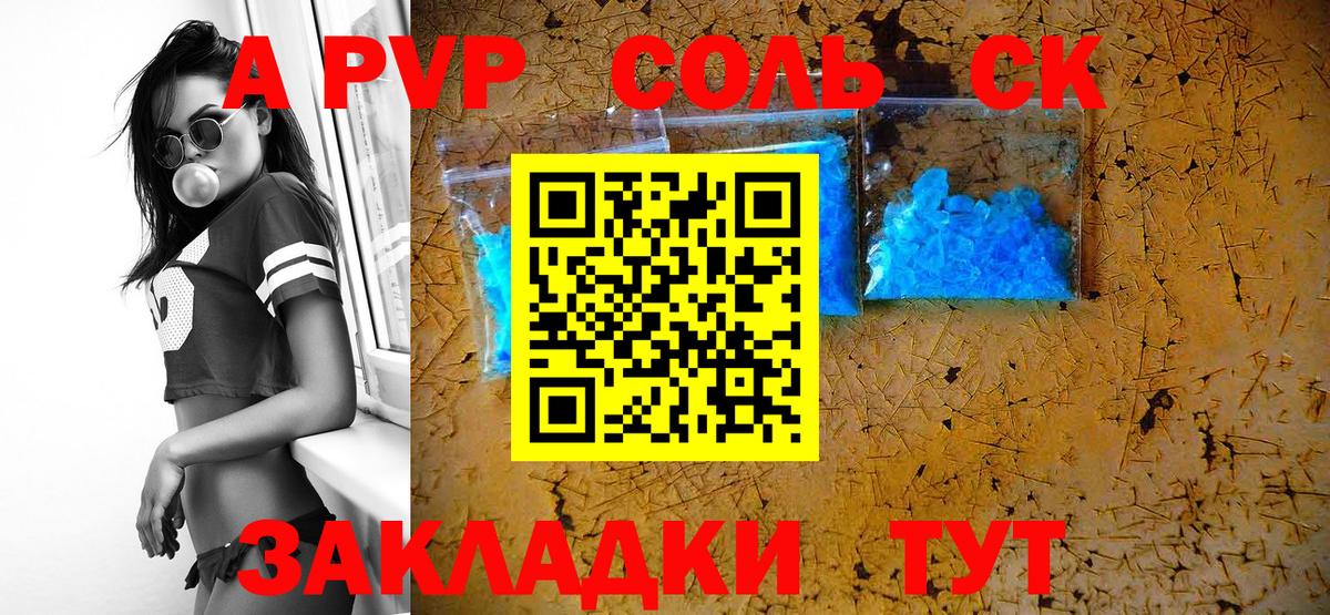 Alfa_PVP Crystall Минеральные Воды