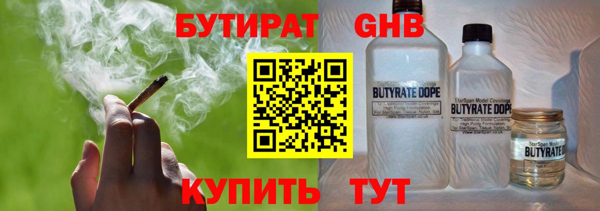 БУТИРАТ оксана  Вход с VPN  Минеральные Воды 