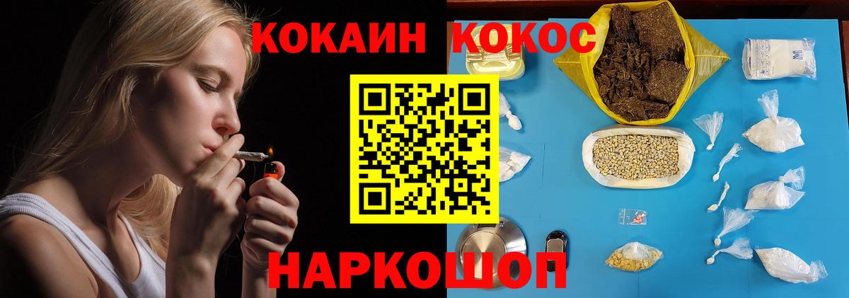 где можно купить наркотик  Вход с VPN  Минеральные Воды  КОКАИН Эквадор 