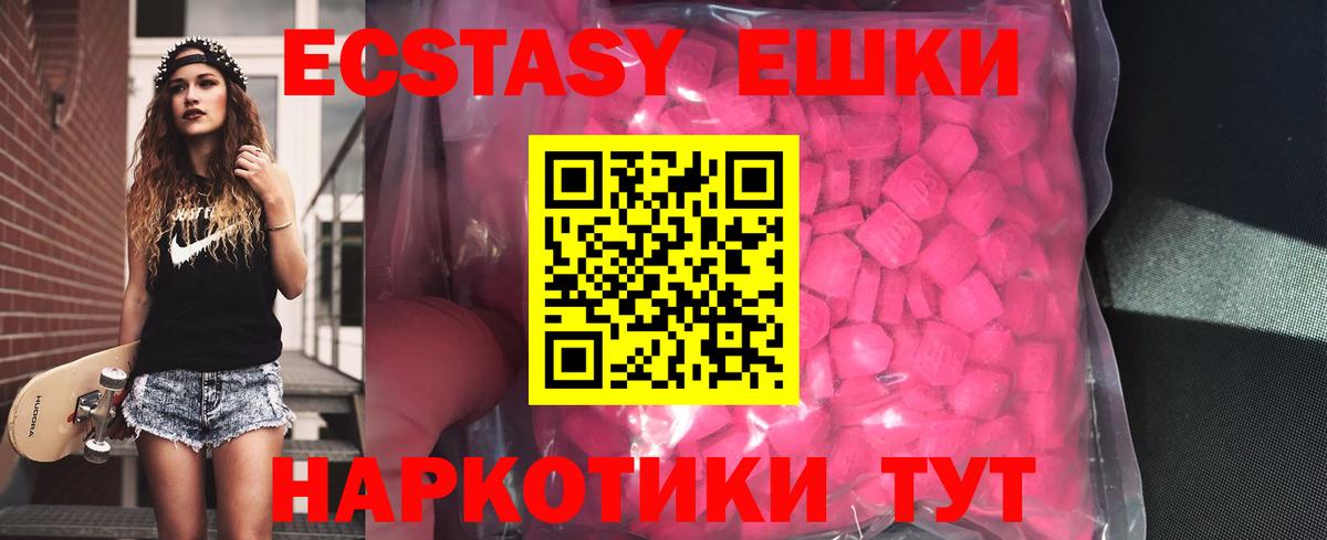 Ecstasy 99%  Ecstasy диски  Вход с VPN  Экстази  Минеральные Воды 