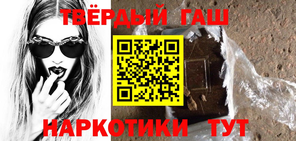 Минеральные Воды  ГАШ Premium  Вход с VPN 