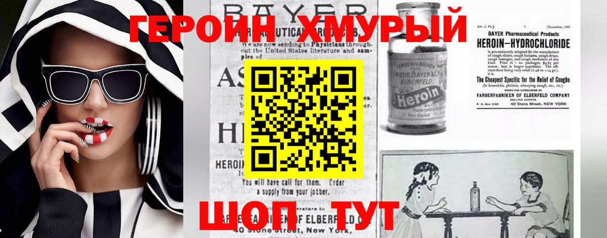 Минеральные Воды  Героин герыч  Вход с VPN 