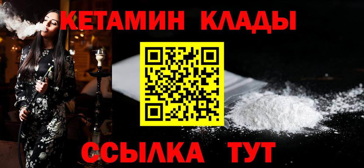 КЕТАМИН ketamine Минеральные Воды