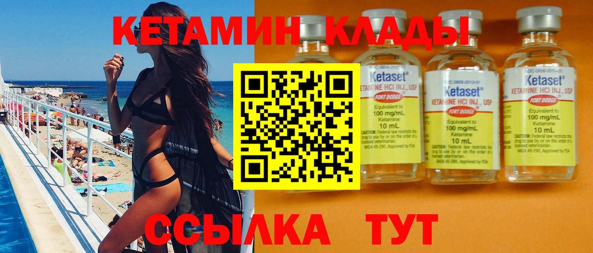 КЕТАМИН ketamine  Вход с VPN  blacksprut ТОР  Минеральные Воды  КЕТАМИН VHQ 