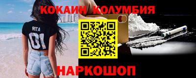 кокаин колумбия Усть-Илимск
