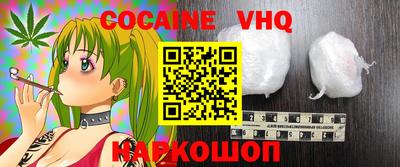 COCAINE Уссурийск