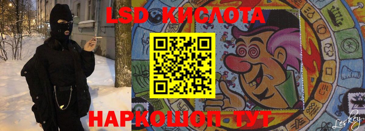 Лсд 25 экстази ecstasy Минеральные Воды