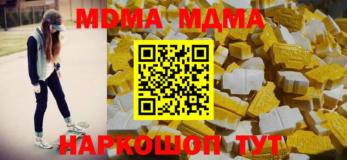 MDMA Molly  MDMA  Минеральные Воды  Вход с VPN 