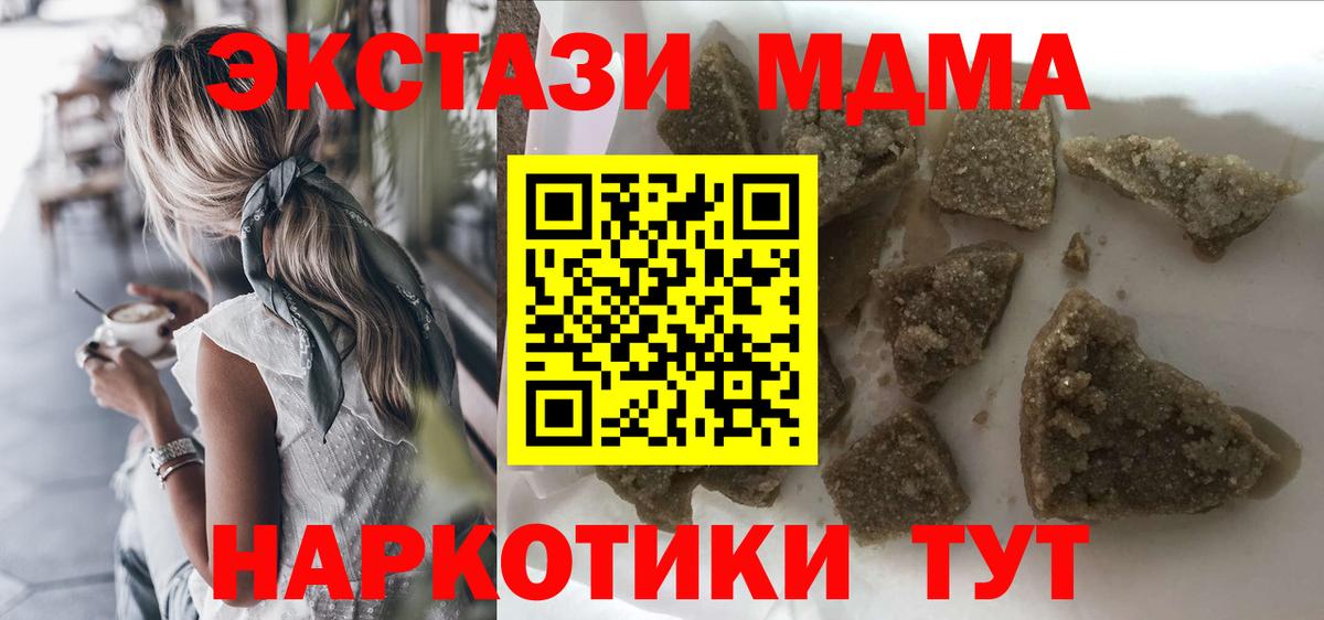 MDMA VHQ Минеральные Воды