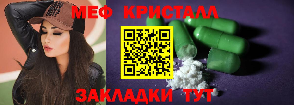 Мефедрон  продажа наркотиков  Минеральные Воды  Меф mephedrone  Вход с VPN 