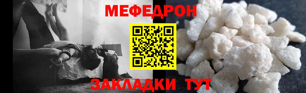 Меф Минеральные Воды