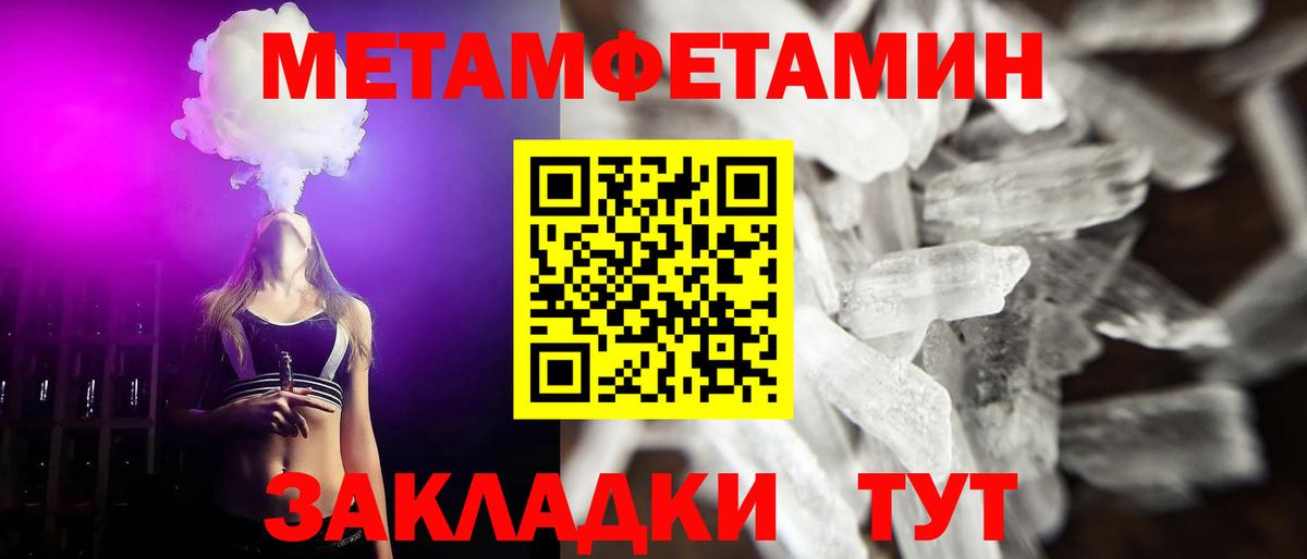 Метамфетамин витя Минеральные Воды
