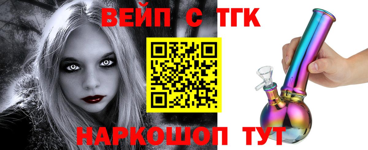 ТГК концентрат Минеральные Воды